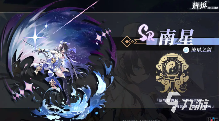 辉烬南星角色强度全面解析与实战表现评测