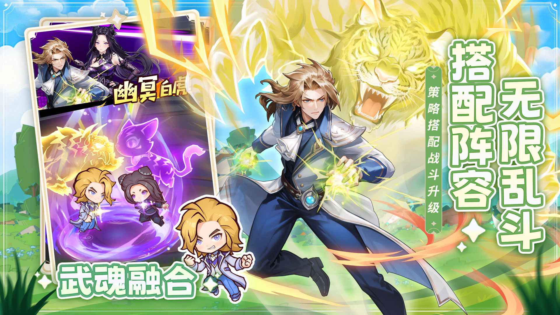 口袋斗罗大陆角色大全 口袋斗罗大陆有哪些人物