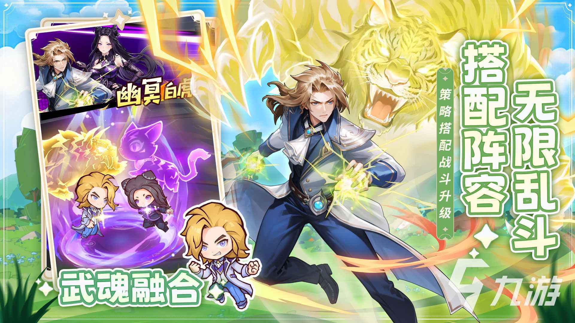 口袋斗罗大陆角色大全 口袋斗罗大陆有哪些人物