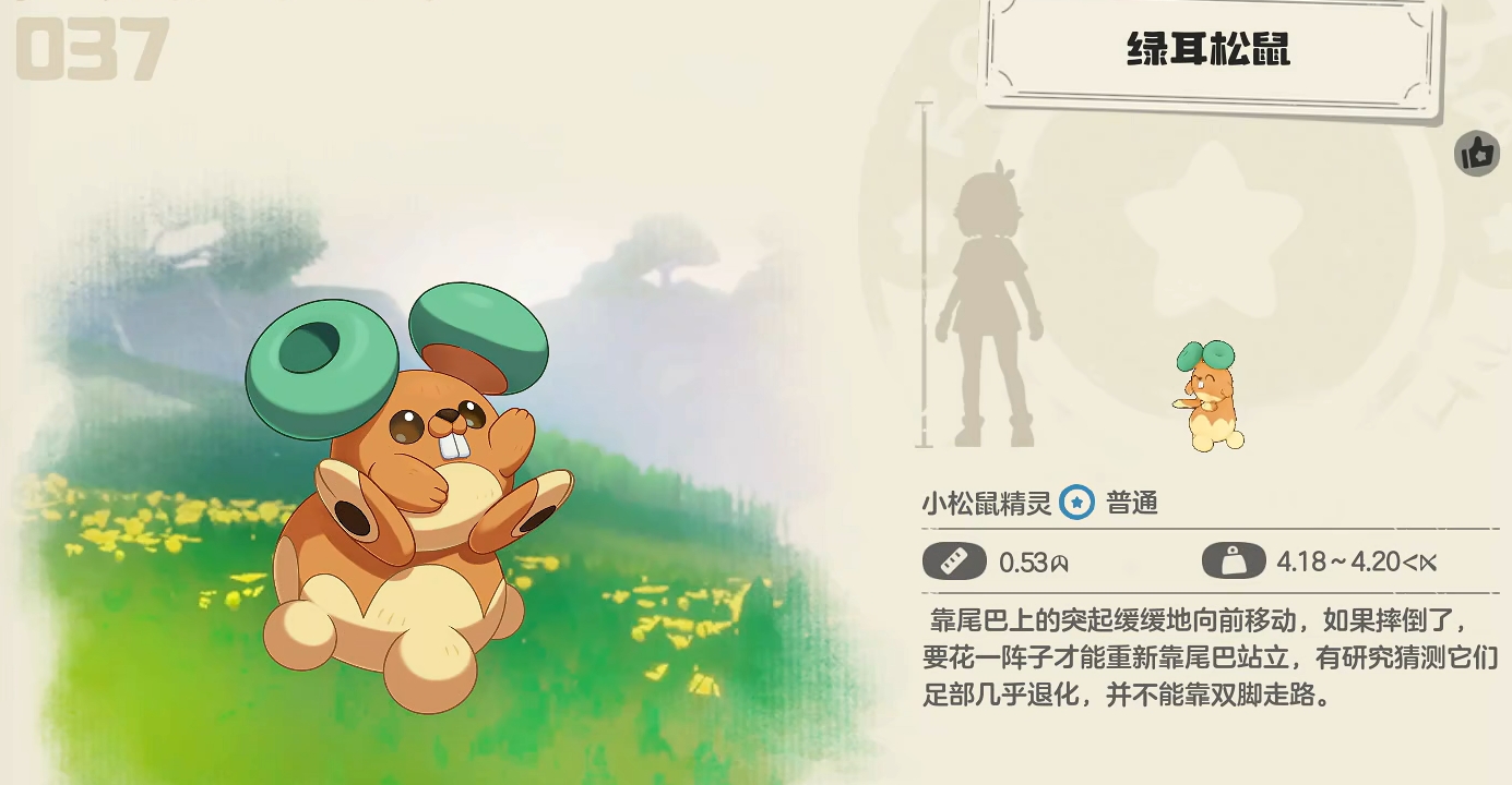 洛克王国绿耳松鼠技能搭配与获取方法全攻略