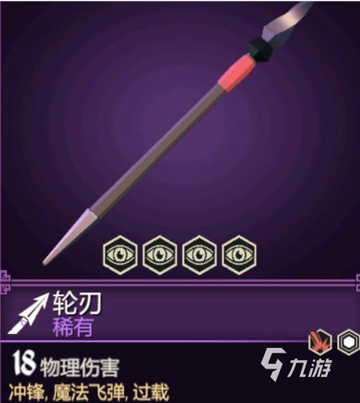 为了吾王轮刃强度解析:技能伤害对比与实战表现