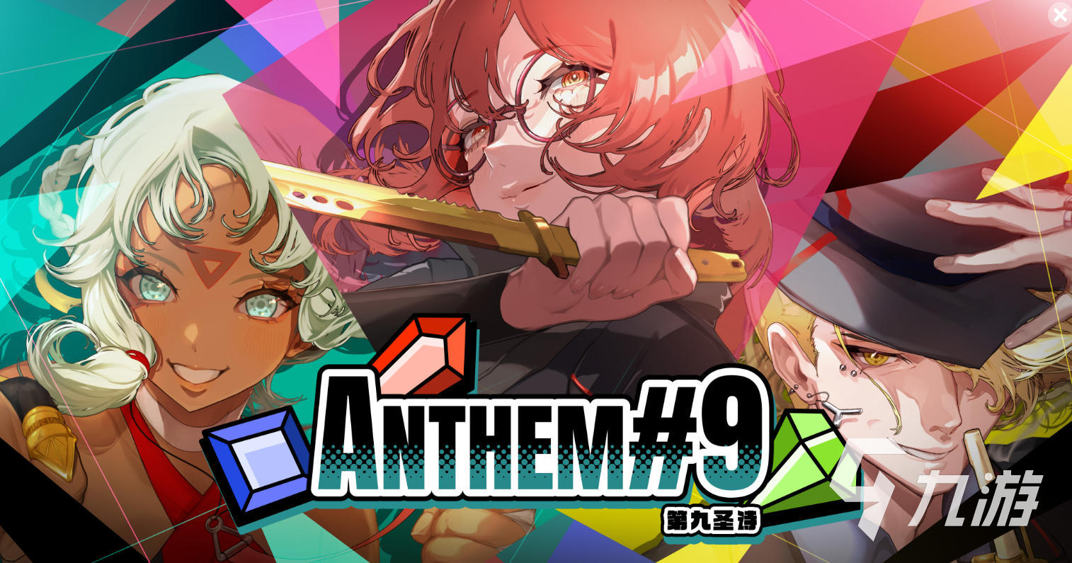 第九圣诗免费试玩时间一览:最新试玩开放时间全解析