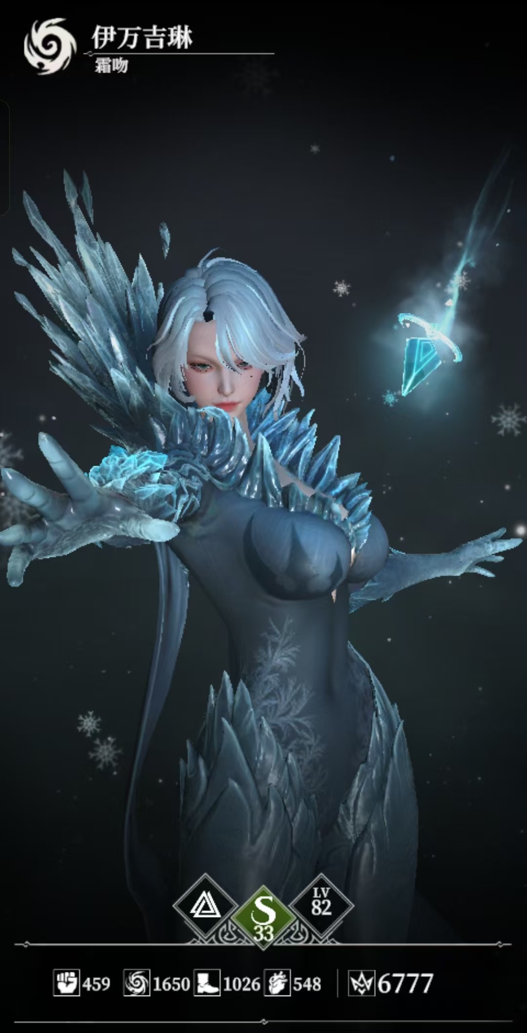 地下城堡4霜吻获取方法详解