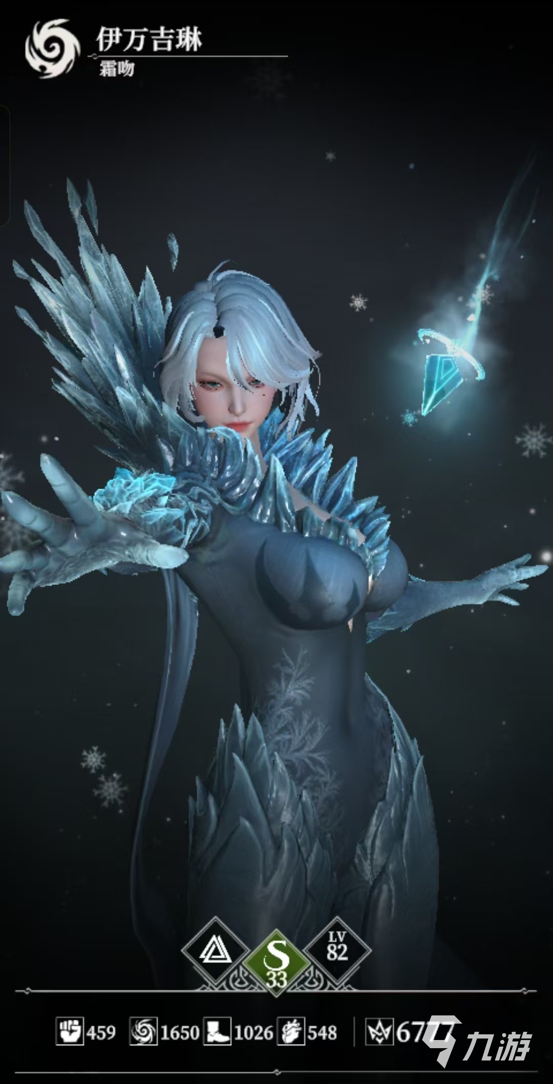 地下城堡4霜吻获取方法详解