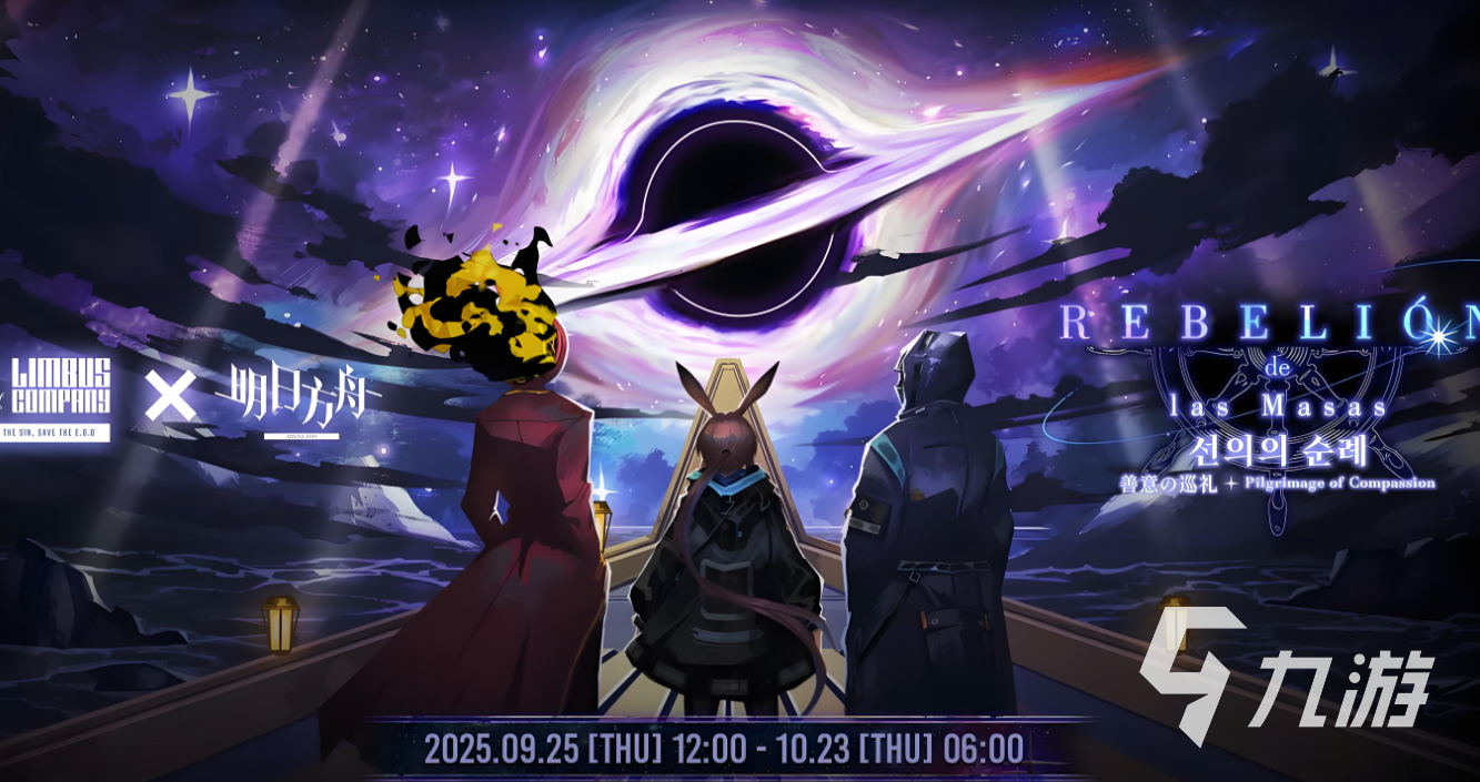 边狱巴士与明日方舟联动活动内容全解析