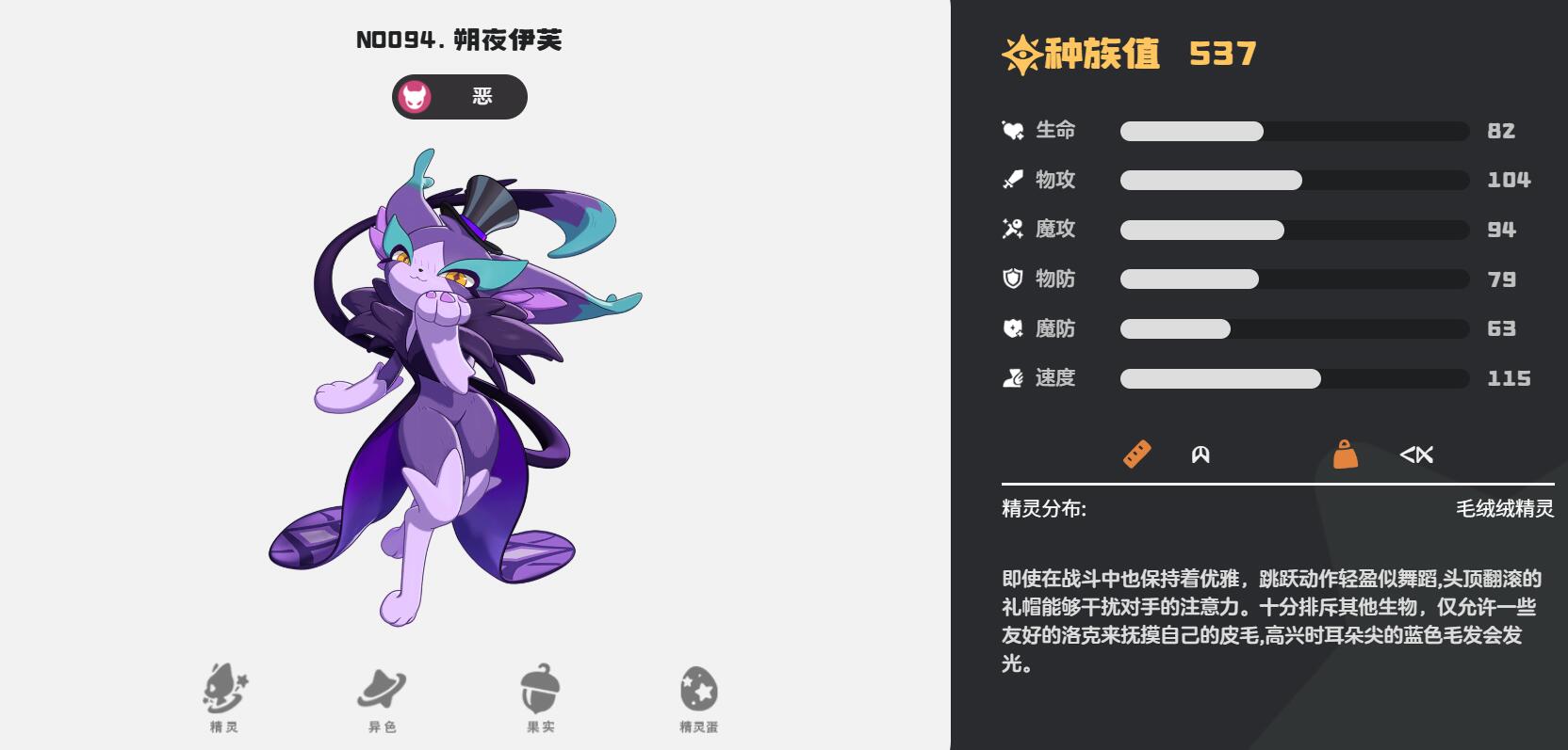 洛克王国世界恶系精灵推荐 强势恶精灵选择攻略