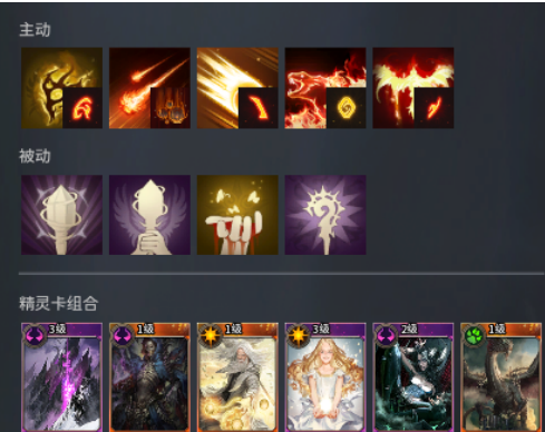 零度曙光法杖精灵卡流派搭配与选择技巧全解析