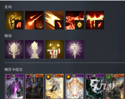 零度曙光法杖精灵卡流派搭配与选择技巧全解析