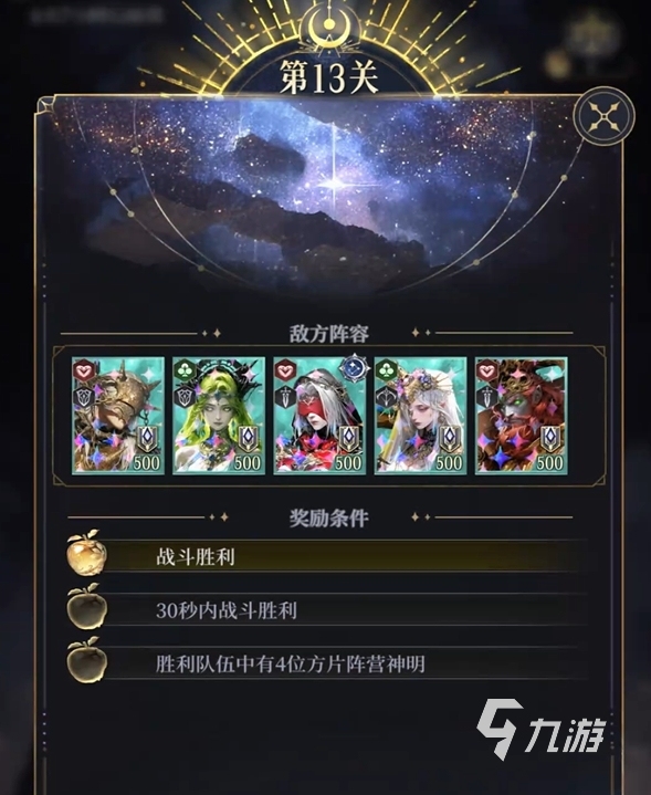 不朽箴言神明试炼通关技巧与详细攻略分享