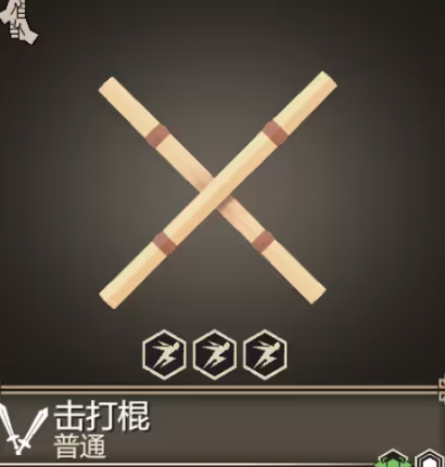 为了吾王击打棍获取方法及详细攻略介绍