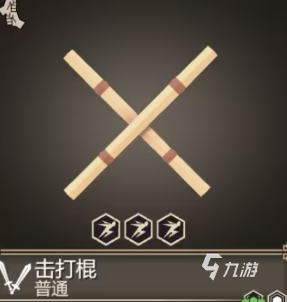 为了吾王击打棍获取方法及详细攻略介绍