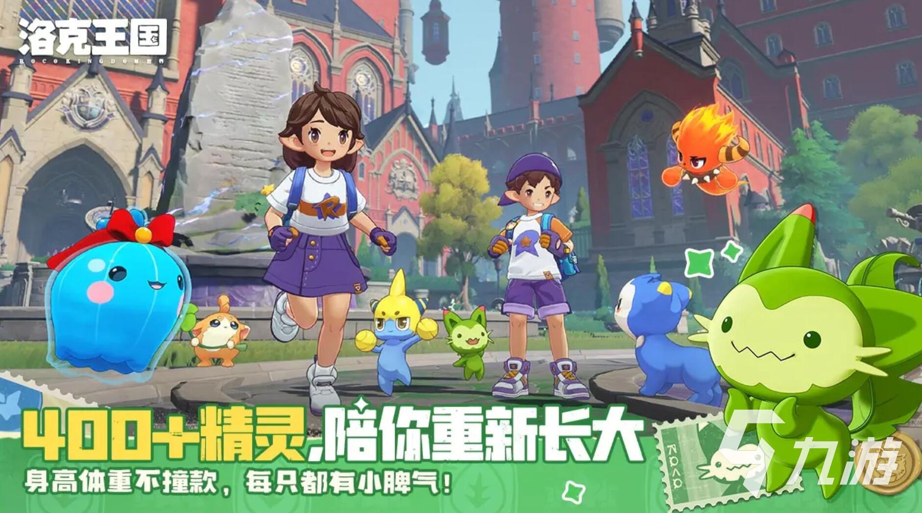 洛克王国世界高效刷级技巧全攻略