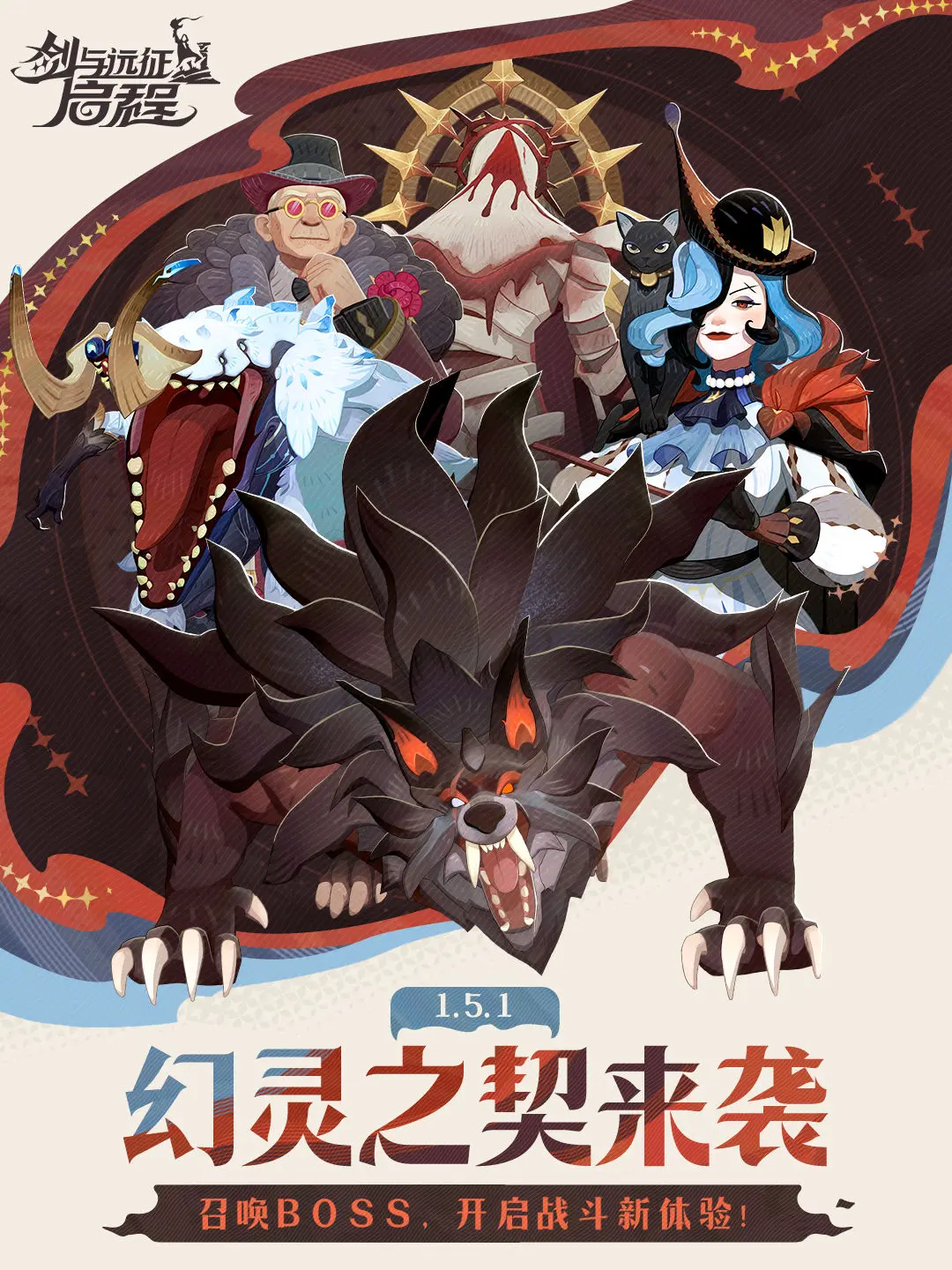 剑与远征启程幻灵之契系统详解 全面解析玩法机制与核心内容