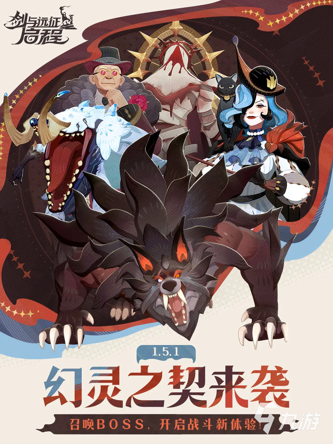 剑与远征启程幻灵之契系统详解 全面解析玩法机制与核心内容