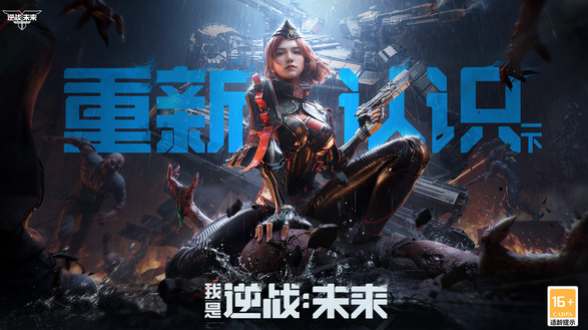 逆战未来手游配置要求一览：流畅运行必备设备条件