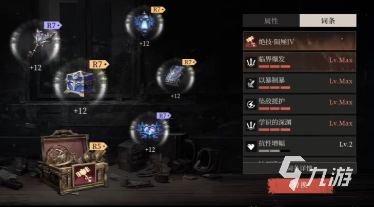 辉烬手游装备搭配攻略:最强组合推荐与实战技巧