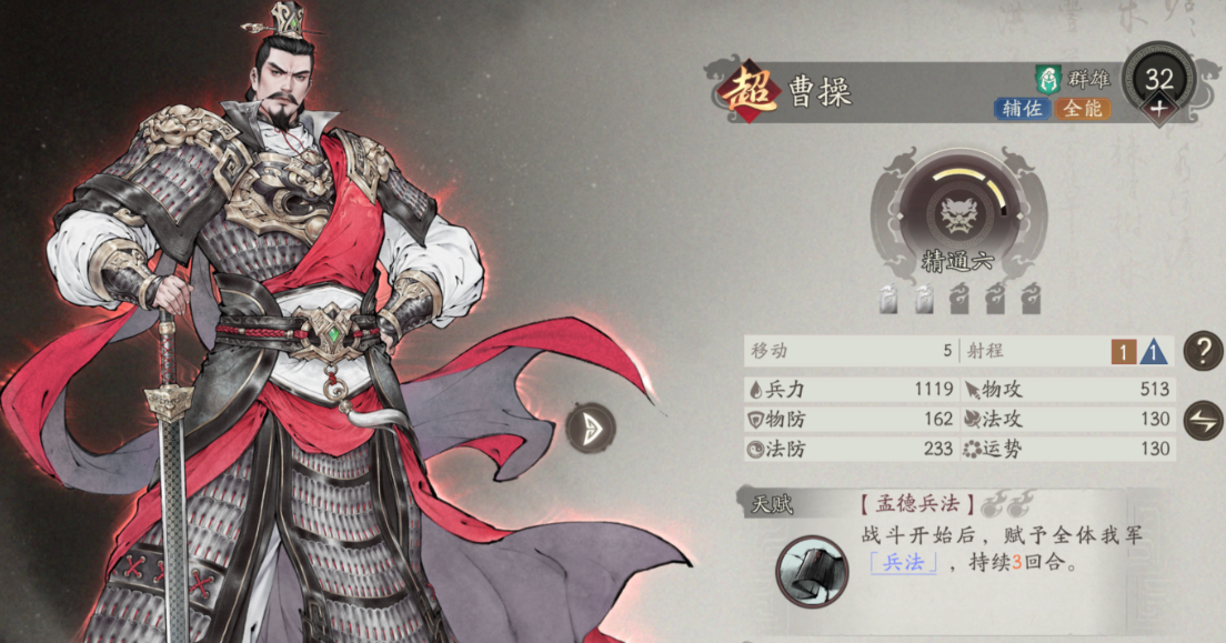 三国望神州曹操玩法详解与养成全攻略