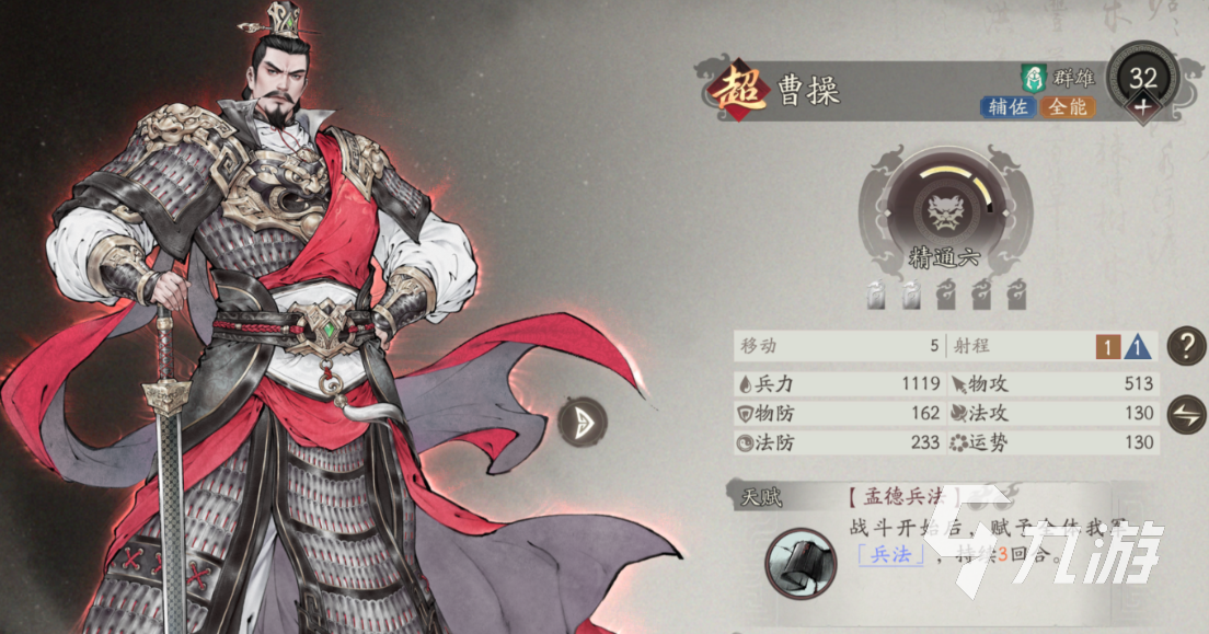 三国望神州曹操玩法详解与养成全攻略