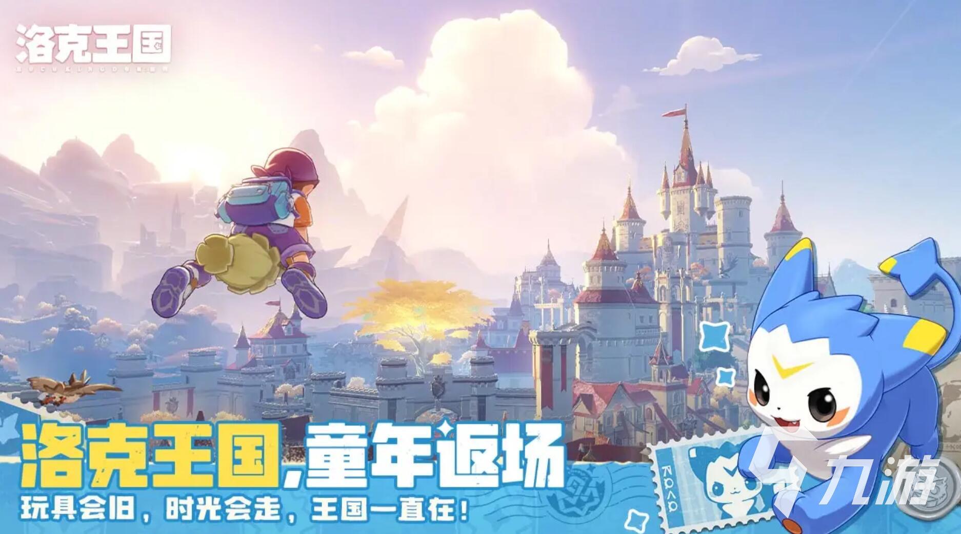 洛克王国世界配置要求详解 配置需求高吗值得玩吗