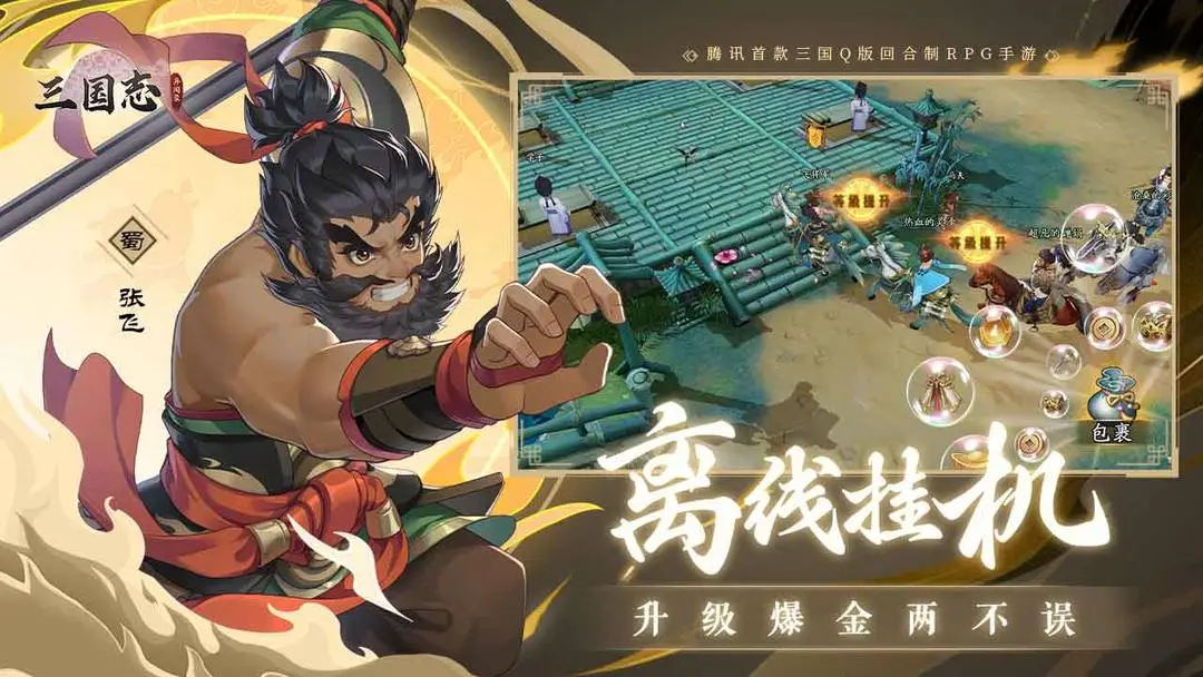 三国志异闻录最强武将搭配策略全解析