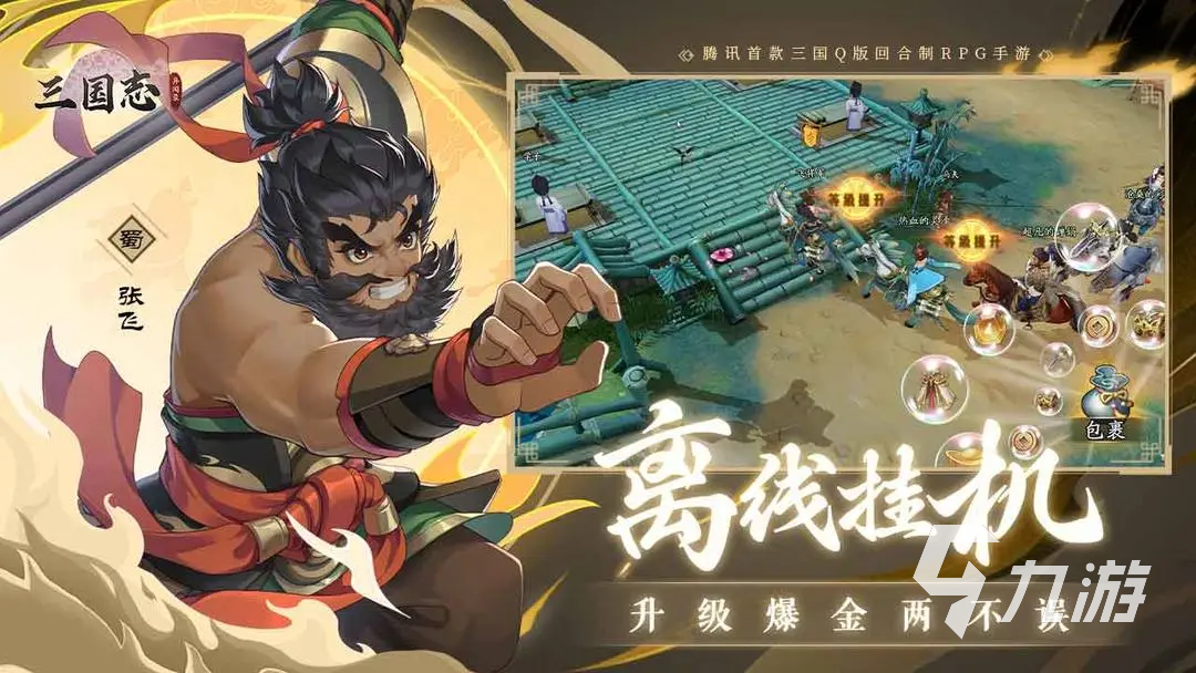 三国志异闻录最强武将搭配策略全解析