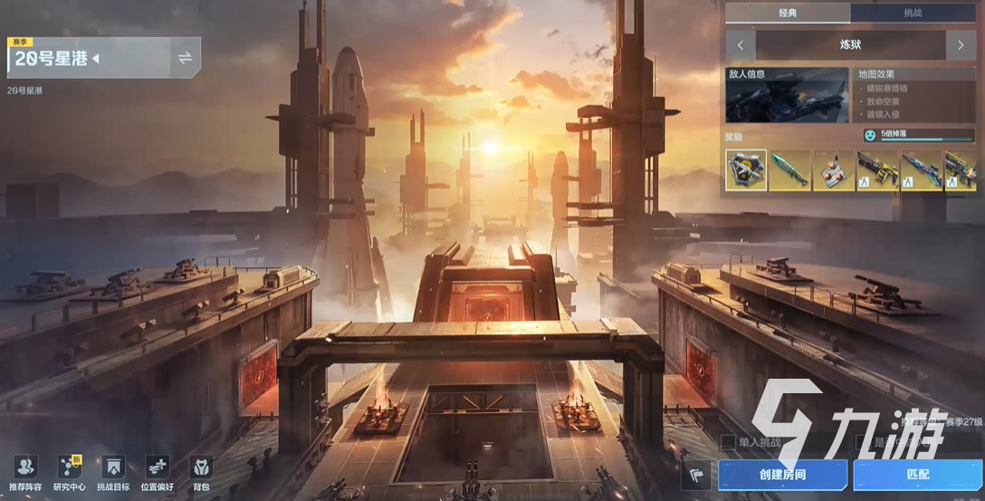 逆战未来20号星港通关技巧与打法攻略