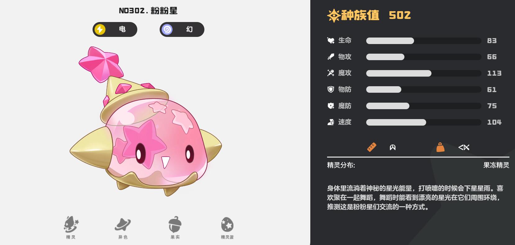 洛克王国电系精灵推荐与选择技巧全解析