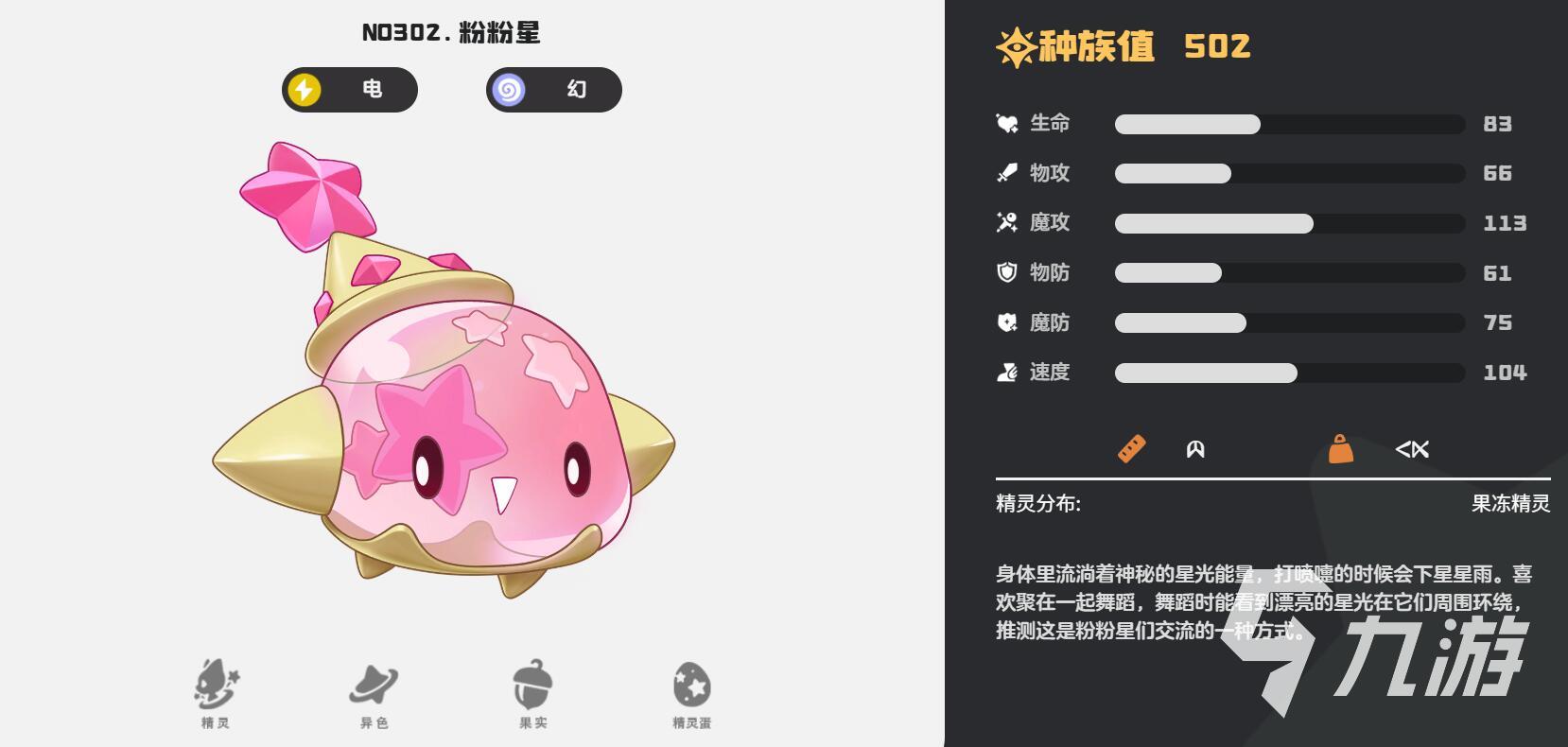 洛克王国电系精灵推荐与选择技巧全解析