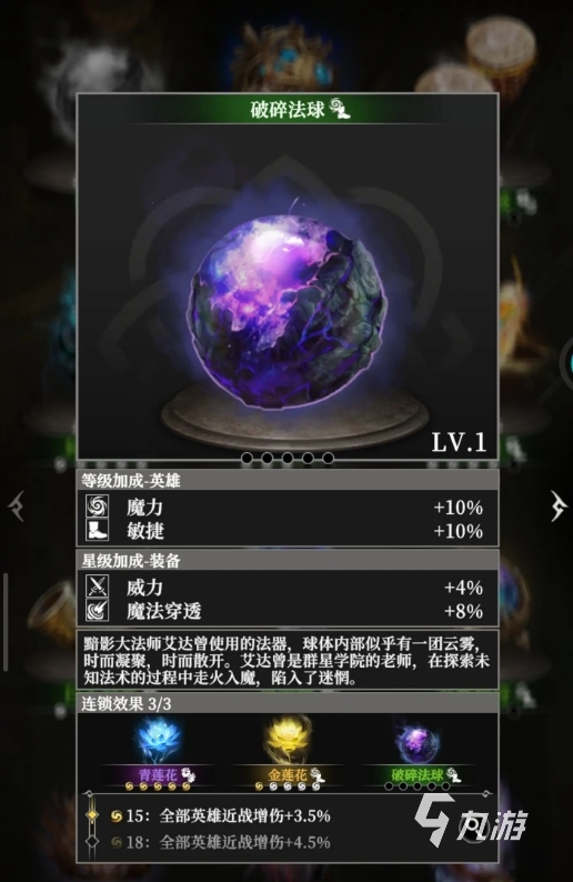 地下城堡4秘宝系统全解析:获取方法与实用攻略