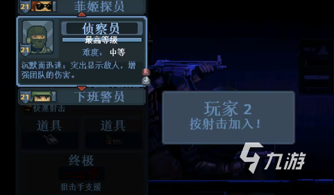 破门而入行动小队最佳阵容搭配推荐