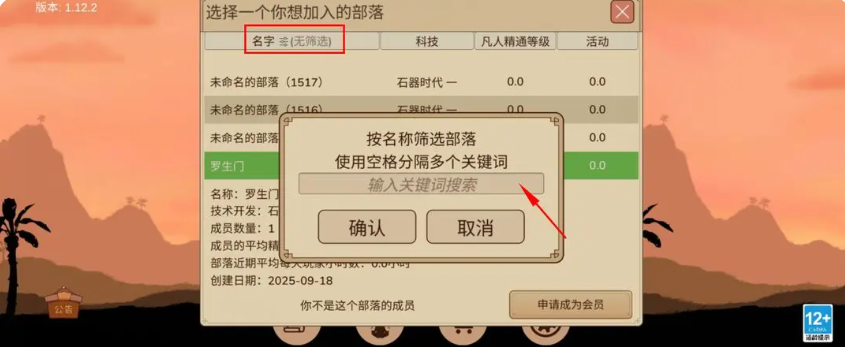村落人生部落发展指南：前期快速发育攻略