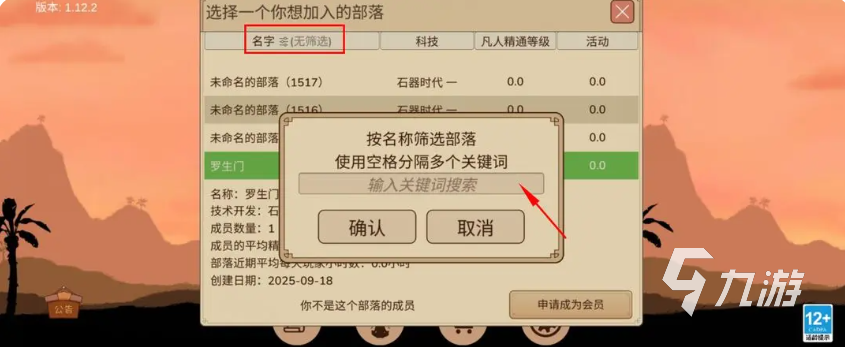 村落人生部落发展指南:前期快速发育攻略