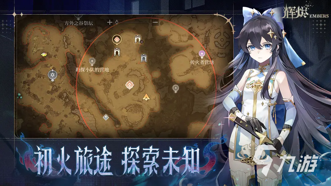 辉烬传火者是什么?深度解析其背景与核心设定