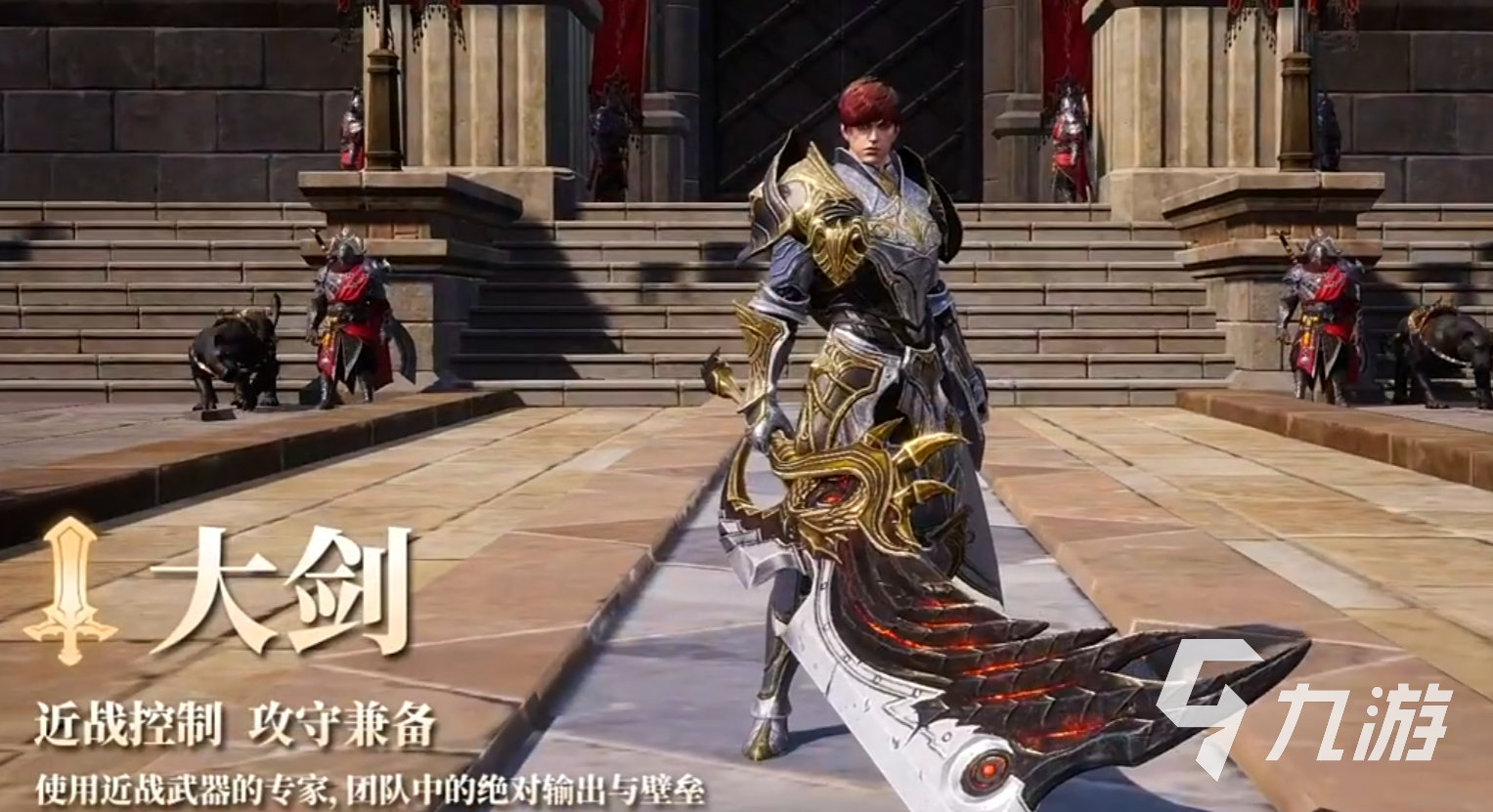 零度曙光大剑流派玩法详解与进阶技巧攻略