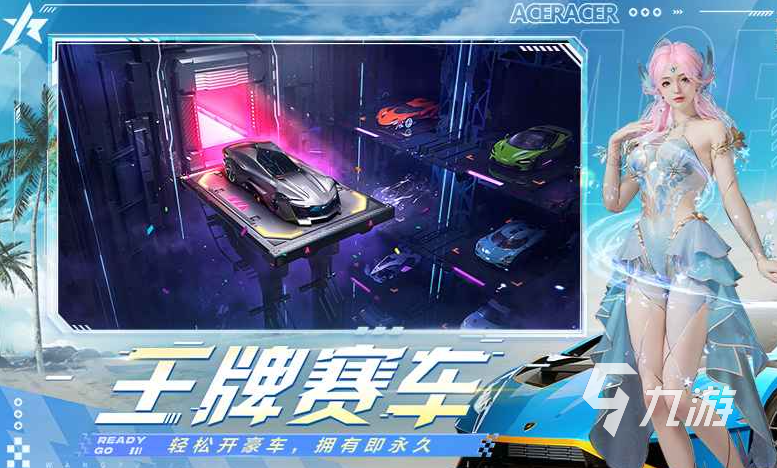 王牌竞速S29赛季开启时间及全新内容详解