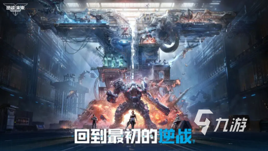 逆战未来测试链接地址 2025最新测试资格获取方式分享