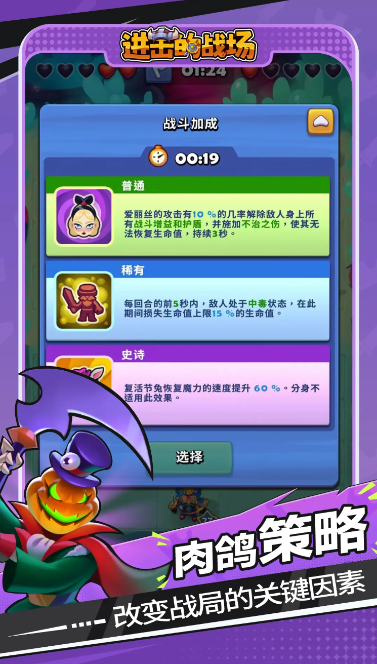 进击的战场战力快速提升技巧与实用方法解析