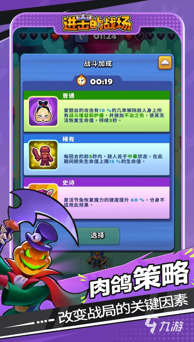 进击的战场战力快速提升技巧与实用方法解析