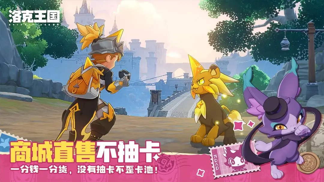 洛克王国世界快速刷级技巧全攻略