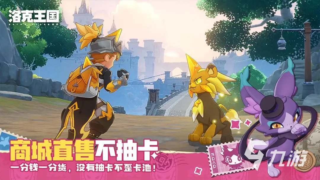 洛克王国世界快速刷级技巧全攻略