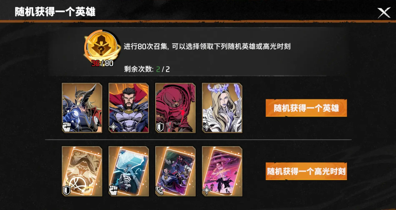漫威秘法狂潮抽卡技巧与高概率获取角色方法详解