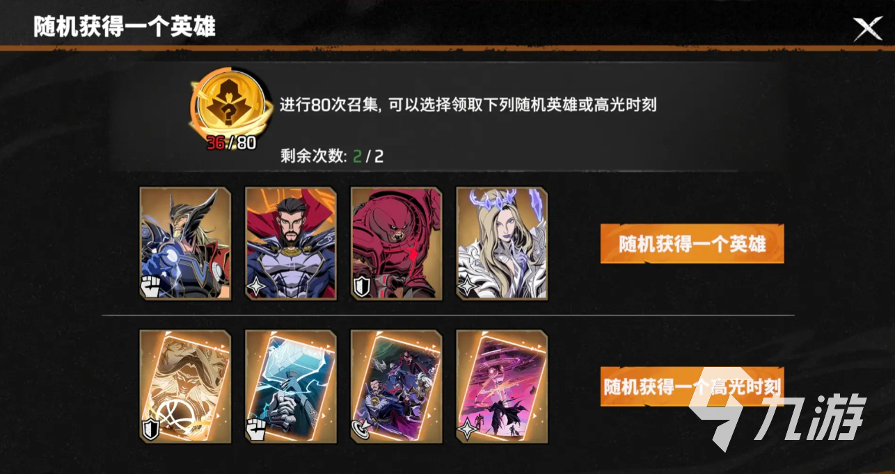 漫威秘法狂潮抽卡技巧与高概率获取角色方法详解