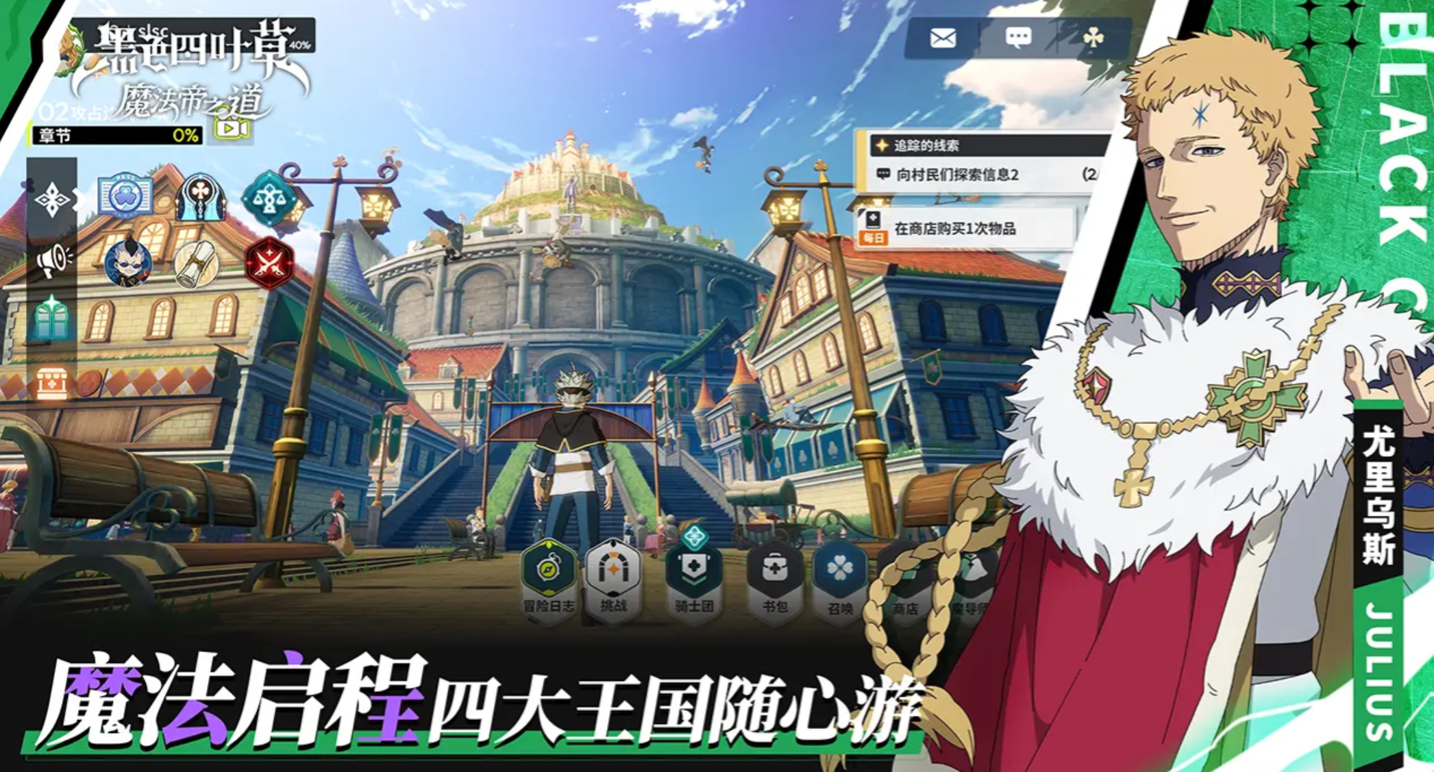 黑色四叶草魔法帝之道角色强度排行 手游最强角色推荐