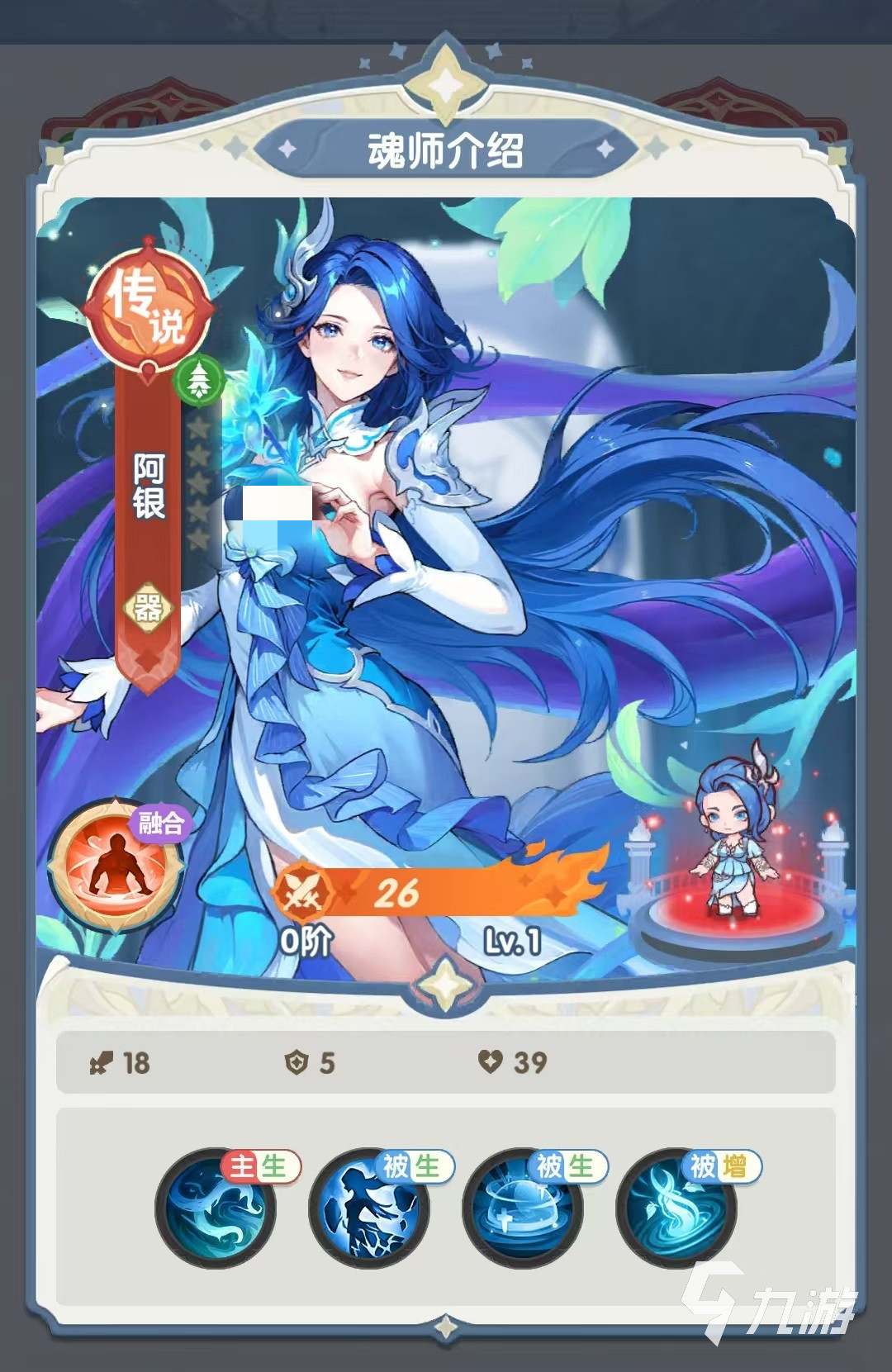 口袋斗罗大陆阿银值得培养吗 阿银技能强度全面解析