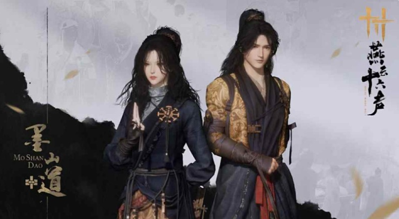 燕云十六声墨山道玩法详解与前瞻指南