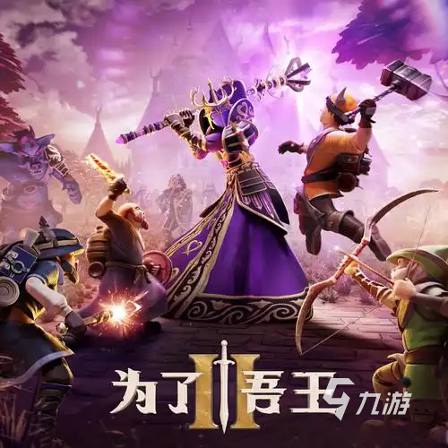 为了吾王角斗士解锁方法详解