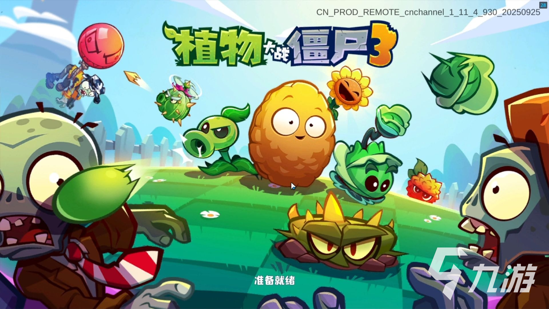 植物大战僵尸3射手植物全解析:强力射手阵容推荐与技能介绍