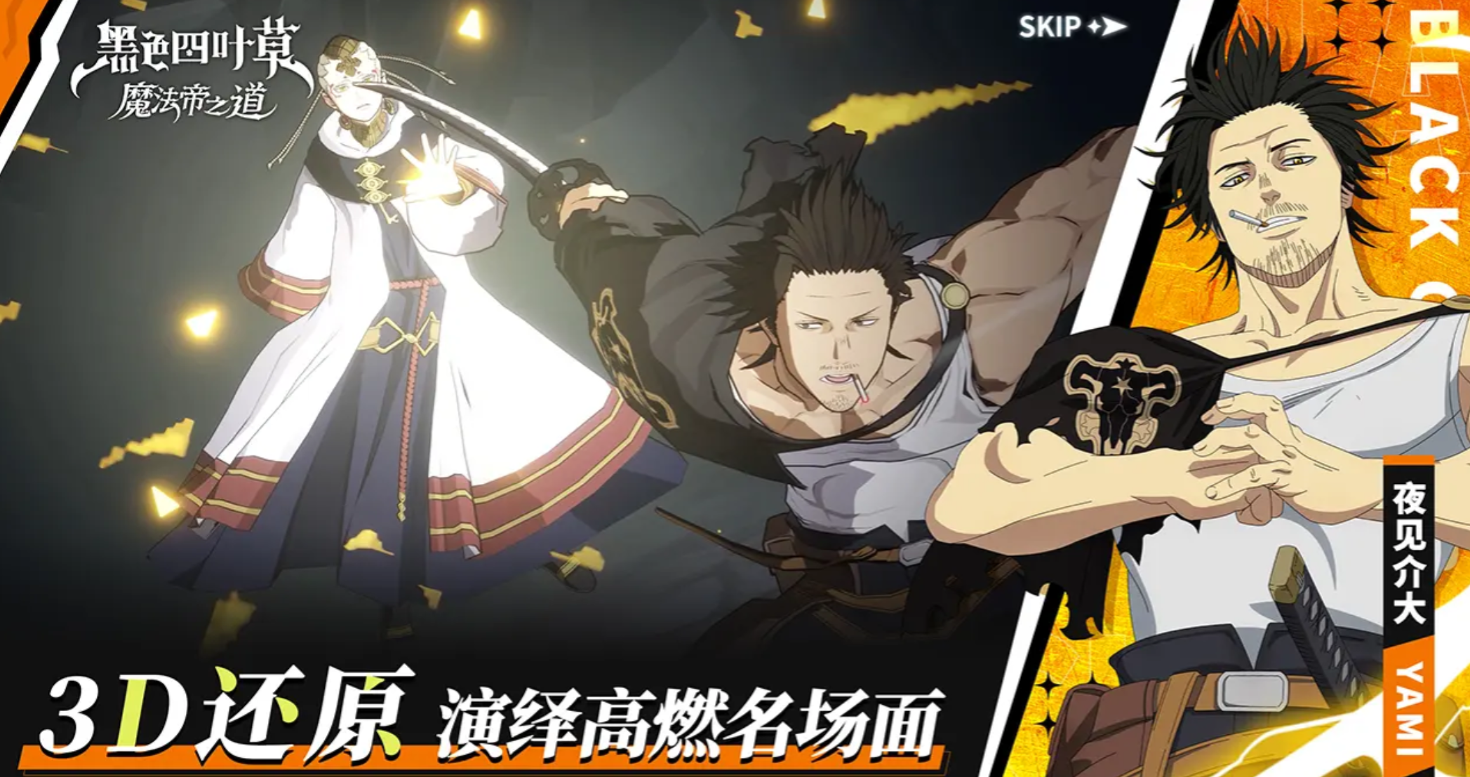 黑色四叶草魔法帝之道副本通关技巧与玩法详解