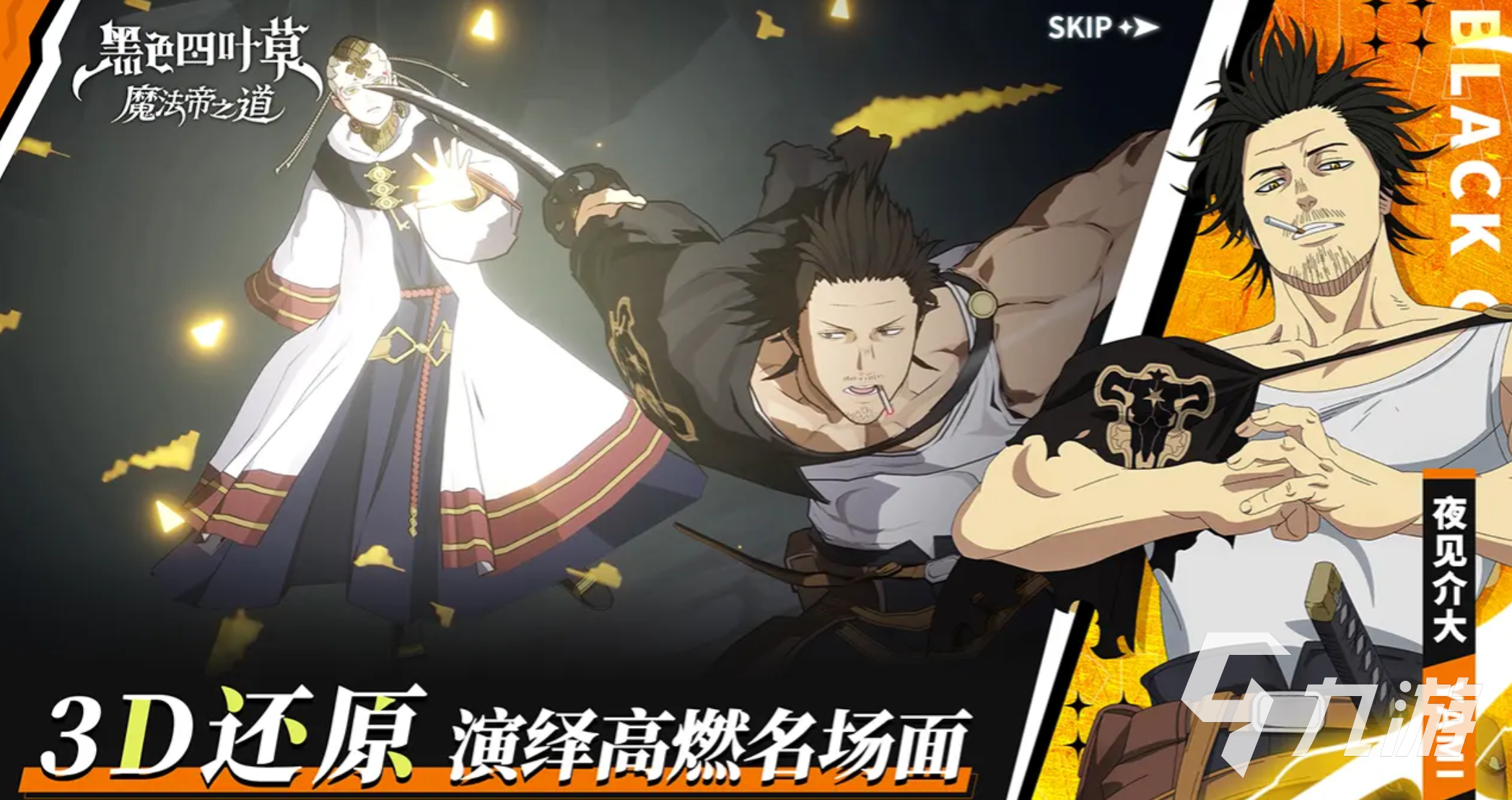 黑色四叶草魔法帝之道副本通关技巧与玩法详解