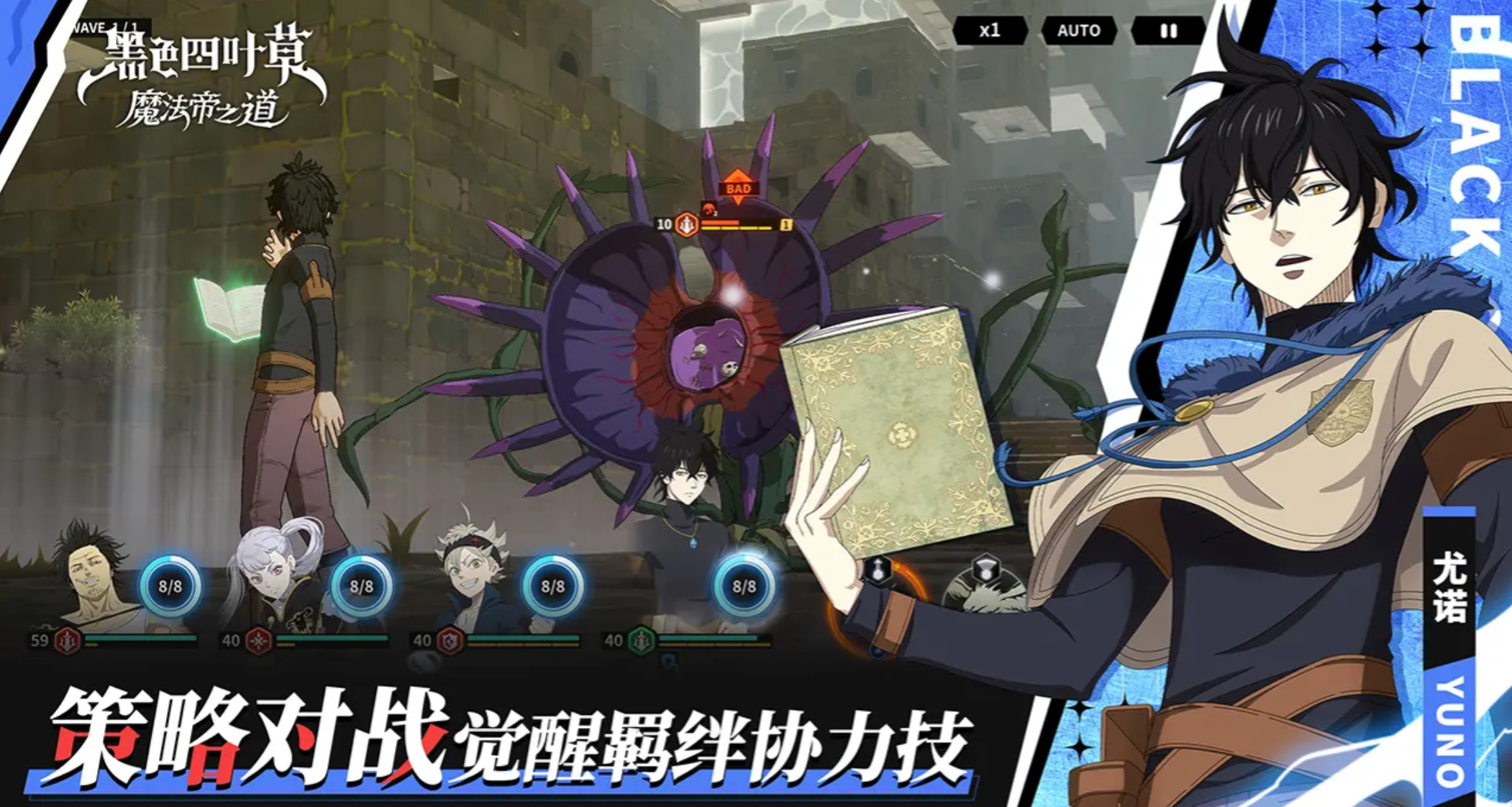 黑色四叶草魔法帝之道玩法详解与手游进阶技巧